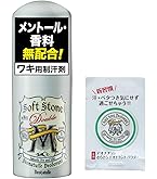 デオナチュレ 男ソフトストーンW メンズワキ用 スティック ミント 20g